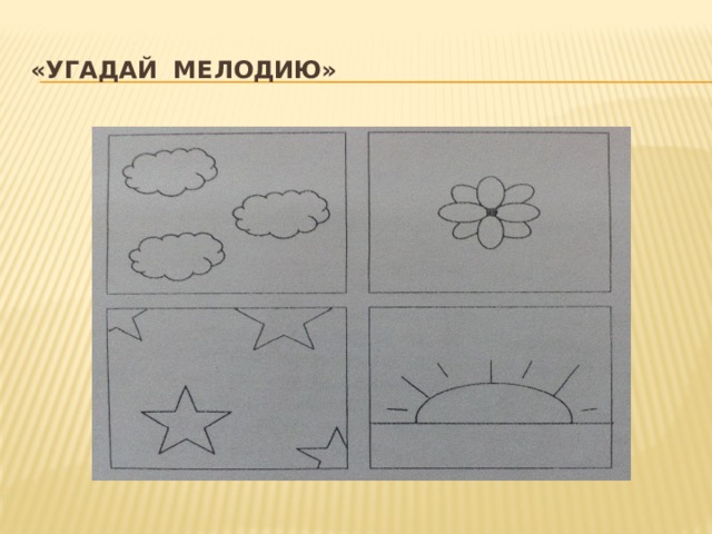 Мастер класс друдлы для воспитателей с презентацией