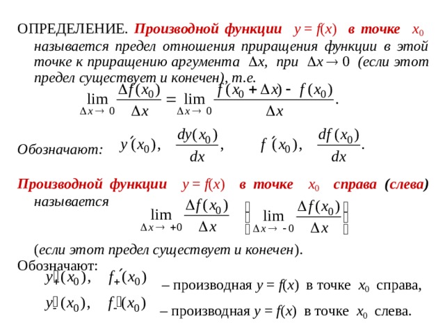 Предел отношения