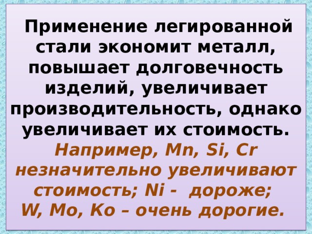 Сбережения в металлах