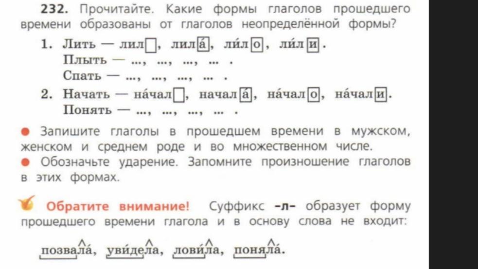 Прочитайте образуя