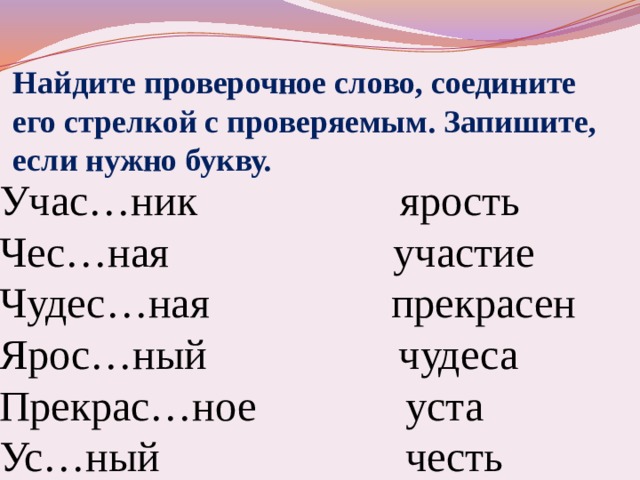 Висим проверочное слово. Задания по русскому языку 3 класс непроизносимые согласные. Задания на непроизносимые согласные 2 класс. Непроизносимая согласная в корне слова 4 класс карточки. Непроизносимая согласная в корне слова 3 класс карточки.