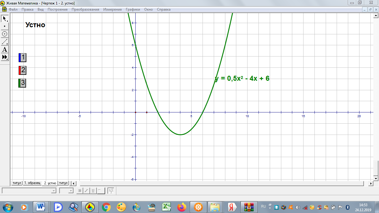 График рисунок алгебра