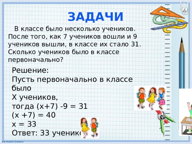 В классе 25 учеников с помощью диаграммы выясните сколько в классе мальчиков