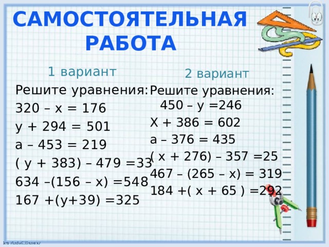 Уравнения 5 класс. Уравнения по математике. Уравнения 4 класс. Уравнения 5 класс по математике. Уравнения 4 класс по математике.