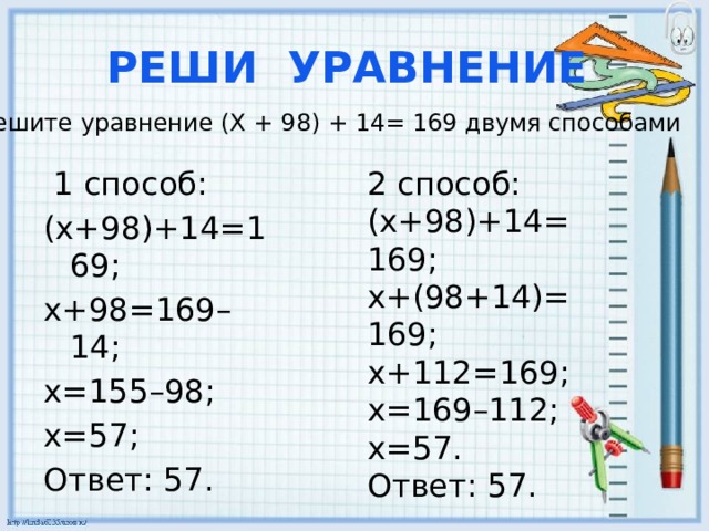 Решите уравнение х 14