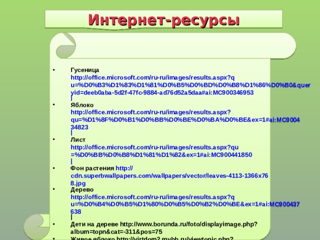 Открытый урок по математике в 3 классе" Таблица умножения и деления с ...