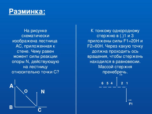 Масса стержня