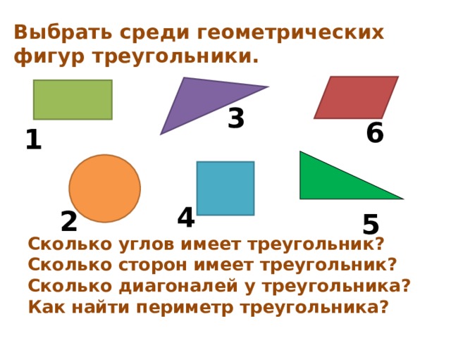 Найдите 47 треугольников в фигуре на рисунке 104