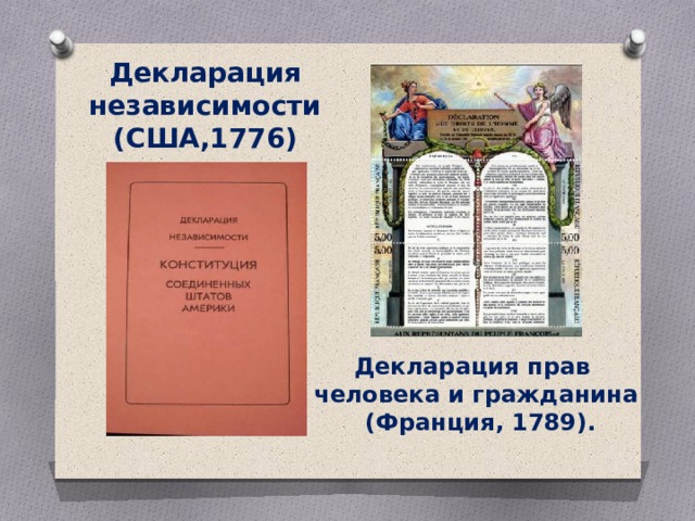 Зачем нужна особая декларация прав культуры при наличии план