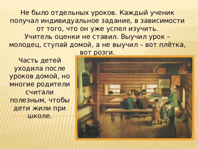 Школы древней руси презентация