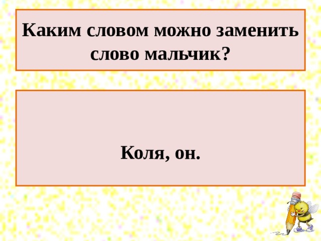 Сочинение по серии картинок 2 класс презентация