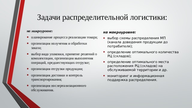 Что понимают под административной логистикой проекта - 94 фото