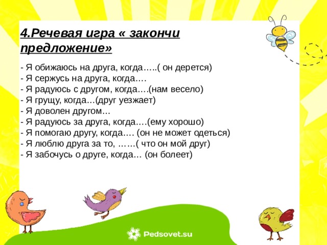 Закончи предложение так чтобы они соответствовали схемам потому что