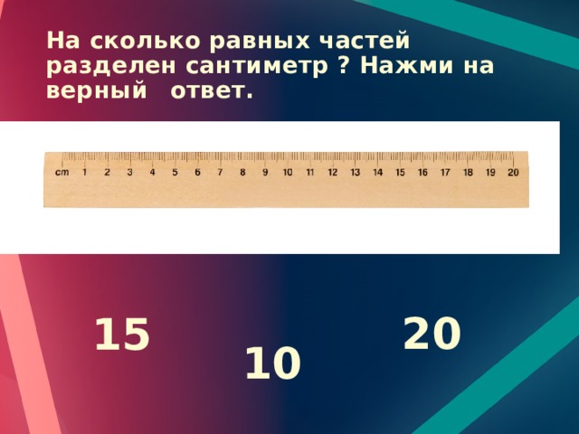 16 9 в см презентация