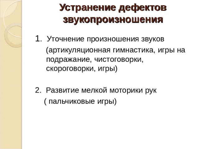 Распространённость дисграфии  Проанализировано состояние письменной речи у учащихся 2-х классов (19 детей):  Дисграфия имеется у 67 % учащихся 2 классов  Аграфия (нет письма) у 53 % среди всех обследованных детей. 