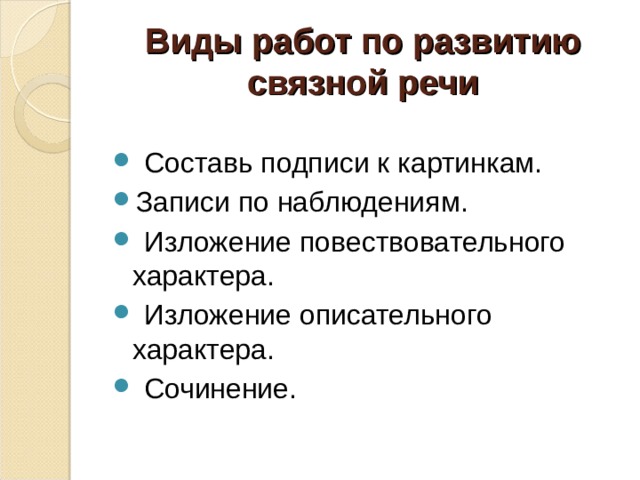 Прочитай стихотворение исправь путаницу и запиши предложения по образцу у зайчонка морковка