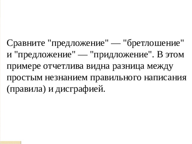 Сравните 