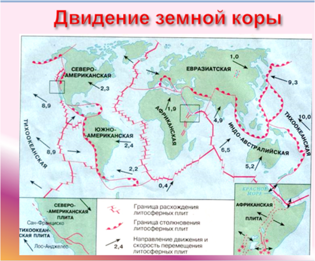 Контурная карта землетрясения и вулканизм 5 класс