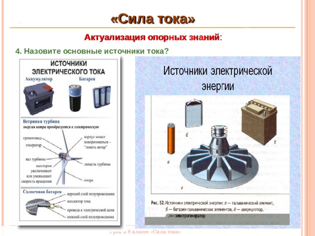 Беспроводная система передачи электрического тока презентация