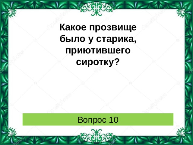 Какое прозвище отсутствует у агента из набора кочевник варфейс