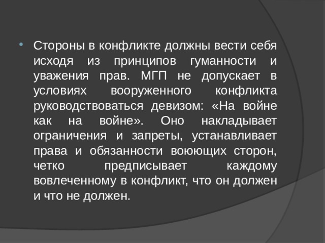 Какие планы вынашивала каждая из воюющих сторон в первой мировой войне