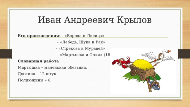 Технологическая карта урока мартышка и очки 3 класс