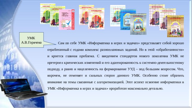 Родительское собрание умк школа россии 1 класс презентация