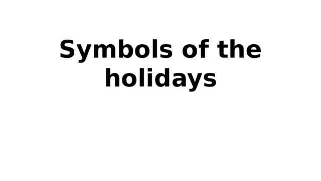 Symbols of the holidays 