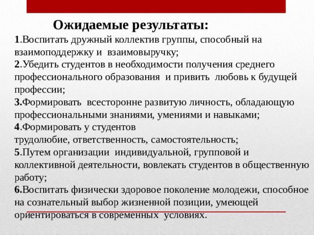 Какой результат должен быть у ип для получения групповой премии мтс