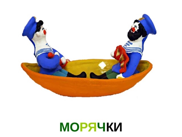 МО РЯ Ч КИ 