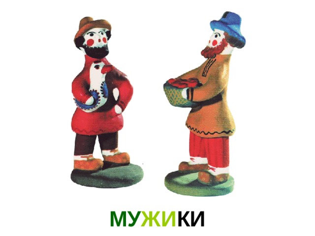 МУ ЖИ КИ 