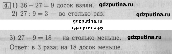 Деление меньшего числа на большее 3 класс тех карта