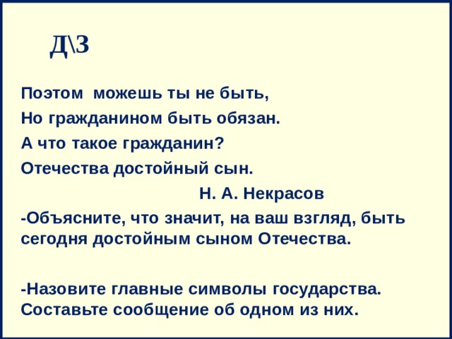 Используя материалы параграфа составьте план сообщения об одном из наиболее ярких событий