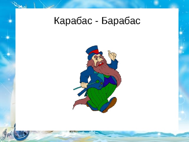 Путешествие в страну доброты презентация