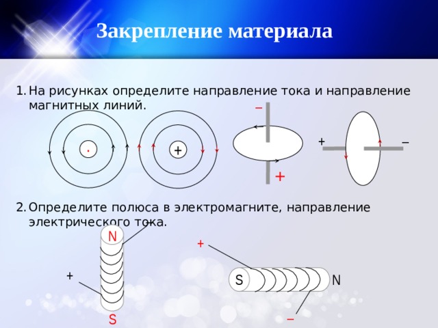 Определи направление магнитного поля прямого тока изображенного на рисунке в точке в внимательно