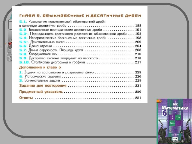 На диаграмме показано время выполнения домашней работы учеником