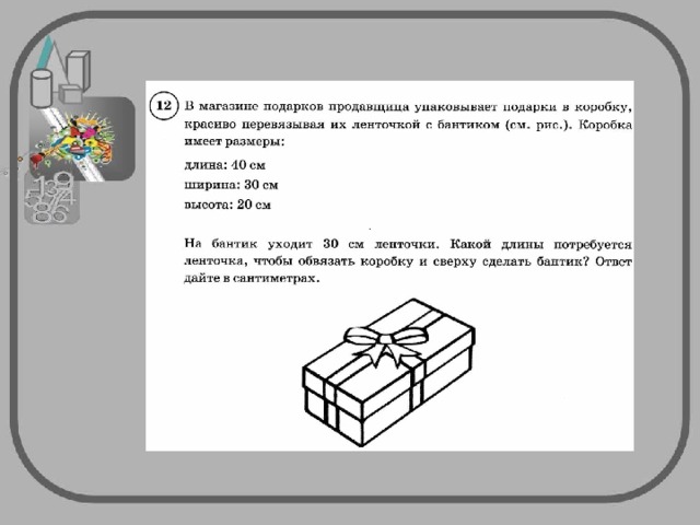 Изучите фрагмент экосистемы представленный на рисунке и выполните