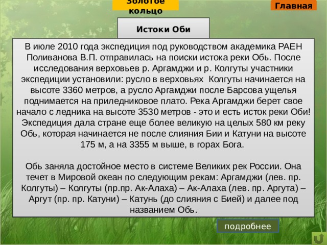 В каком году в северную америку отправилась экспедиция под руководством дж смита