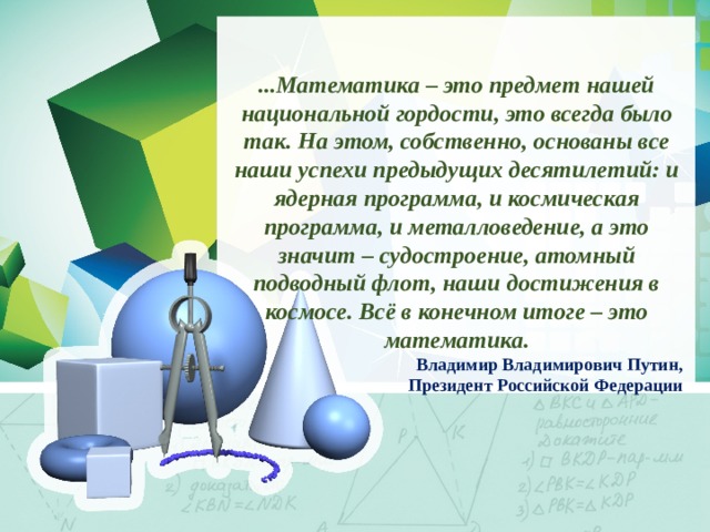 В конечном итоге разногласия между заинтересованными лицами проекта должны разрешаться в пользу