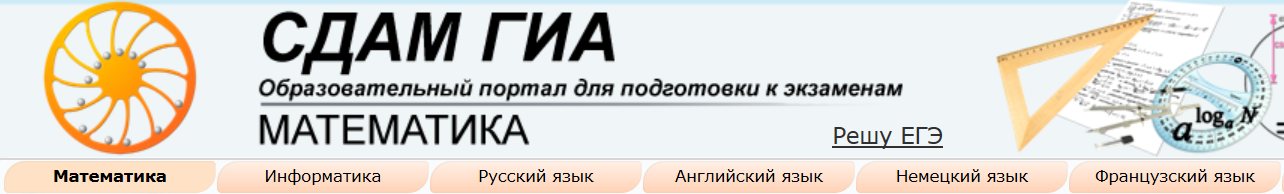 Сдам гиа биология. Сдам ГИА. Сдам ГИА логотип. ГТО что сдавать.