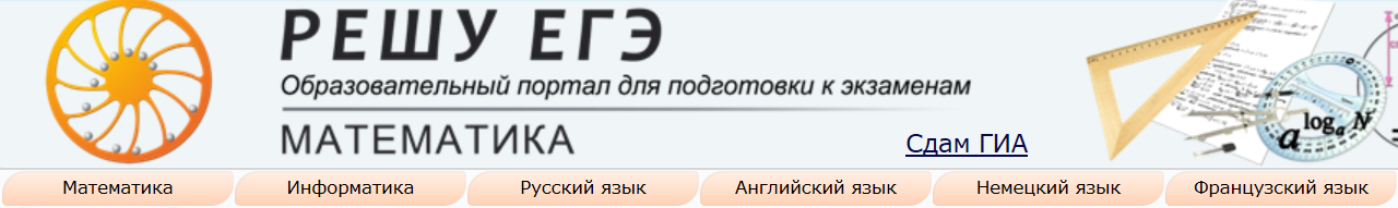 Решу впр образовательный портал. Решу ЕГЭ. Решу ВПР. Решу ЕГЭ логотип. Решу ЕГЭ Информатика.