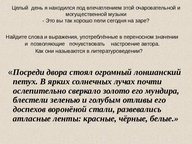 Составить цитатный план рассказа золотой петух