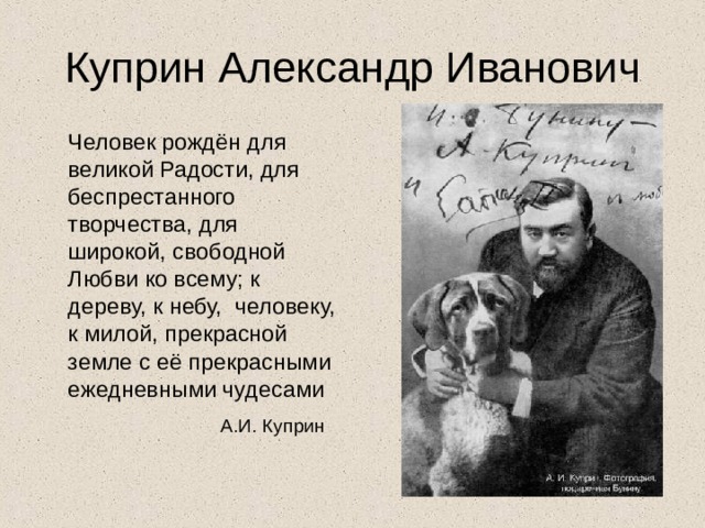 Составьте план по теме отношение куприна к творчеству подготовьте рассказ к данному плану