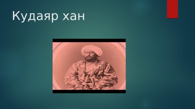 Кокон хандыгы