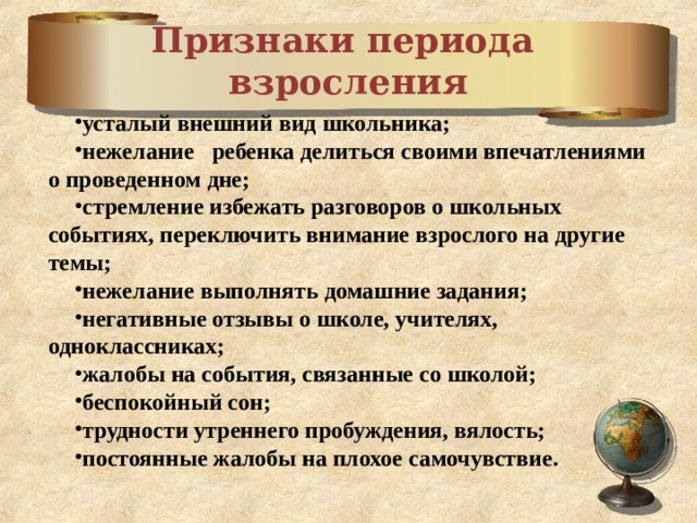 Некоторый считаю что человек взрослеет огэ. Признаки взросления. Проблема взросления. Признаки взросления человека. Периоды взросления ребенка.