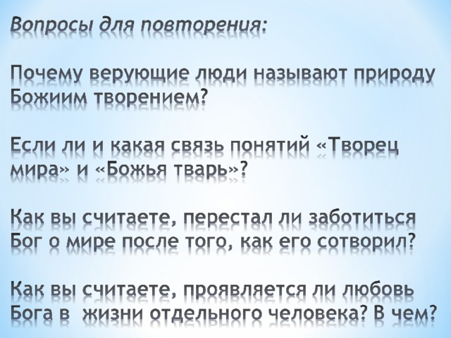 Наш проект божественно документирован