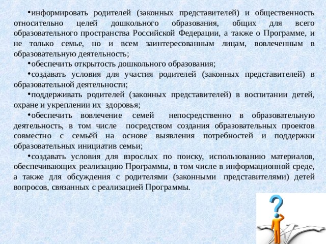 О местах осуществления образовательной деятельности в том числе не указанных в приложении к лицензии