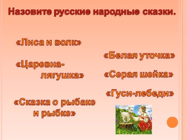 Народные сказки список