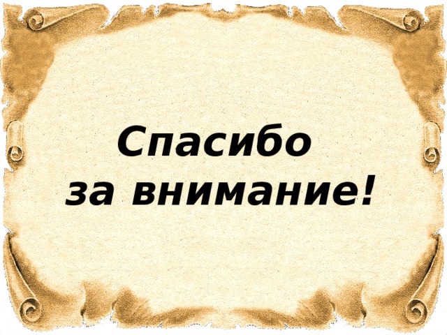 Проект по истории петр 1 реформатор или тиран