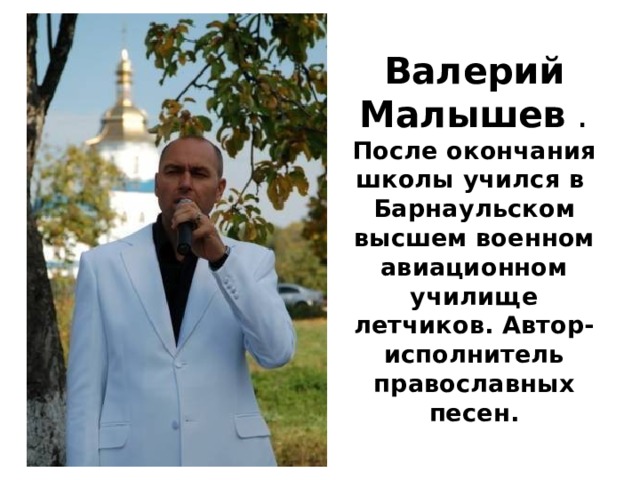 Православные песни малышева